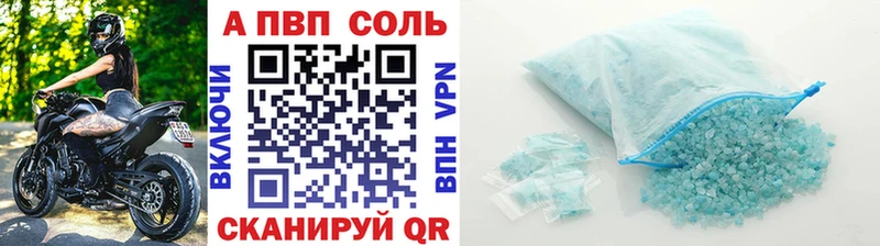 Alpha PVP кристаллы  Купить где  Богородск 