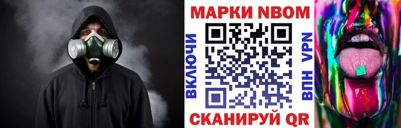 Марки NBOMe 1500мкг  Купить закладки  Богородск 